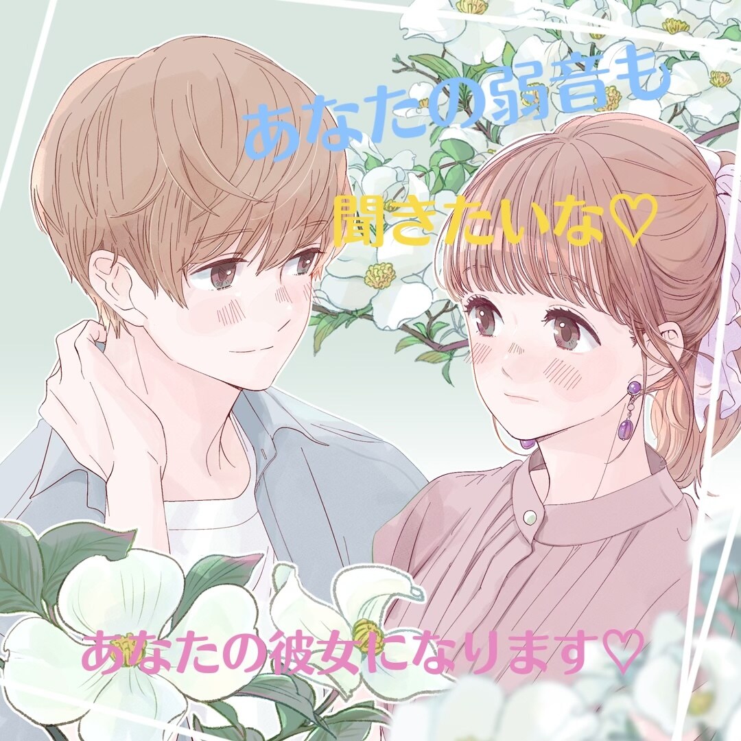 レンタル彼女♡になります いつでもあなたのそばにいます♡関西弁です‼︎ イメージ1