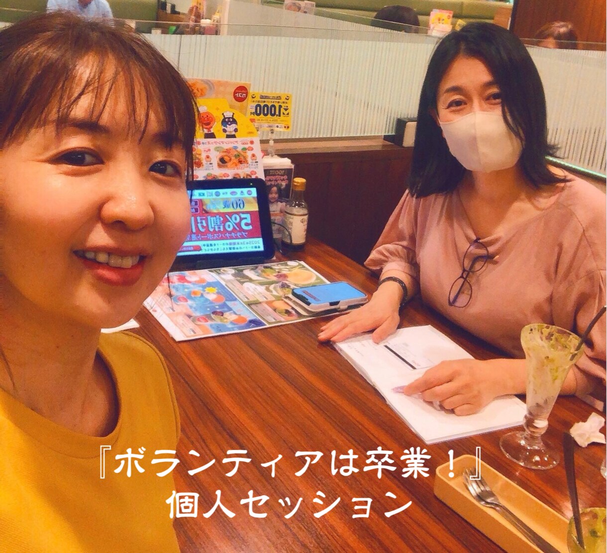 ボランティアは卒業！有料サービスを一緒に考えます あなたの経験や強みは自分ビジネスの有料サービスに変わる イメージ1