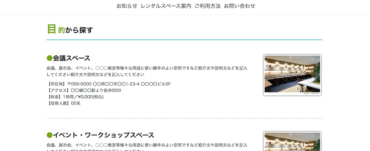 ペライチでLP(ランディングページ)制作します SEO対策・維持費無料・決済・予約機能を格安短納期で対応可能 イメージ7