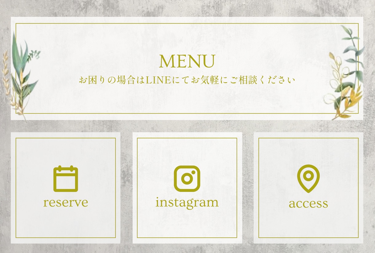 世界観を現し、集客に繋がるリッチメニュー制作します 5名様限定価格！LINEアカウント検討中…そんな方へ イメージ8