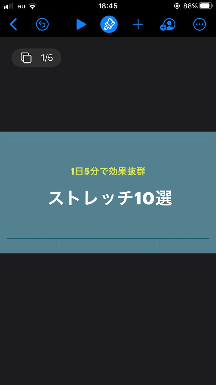 誰でもできます 1日1回、5分ストレッチ。日常生活をもっと快適に！ イメージ1