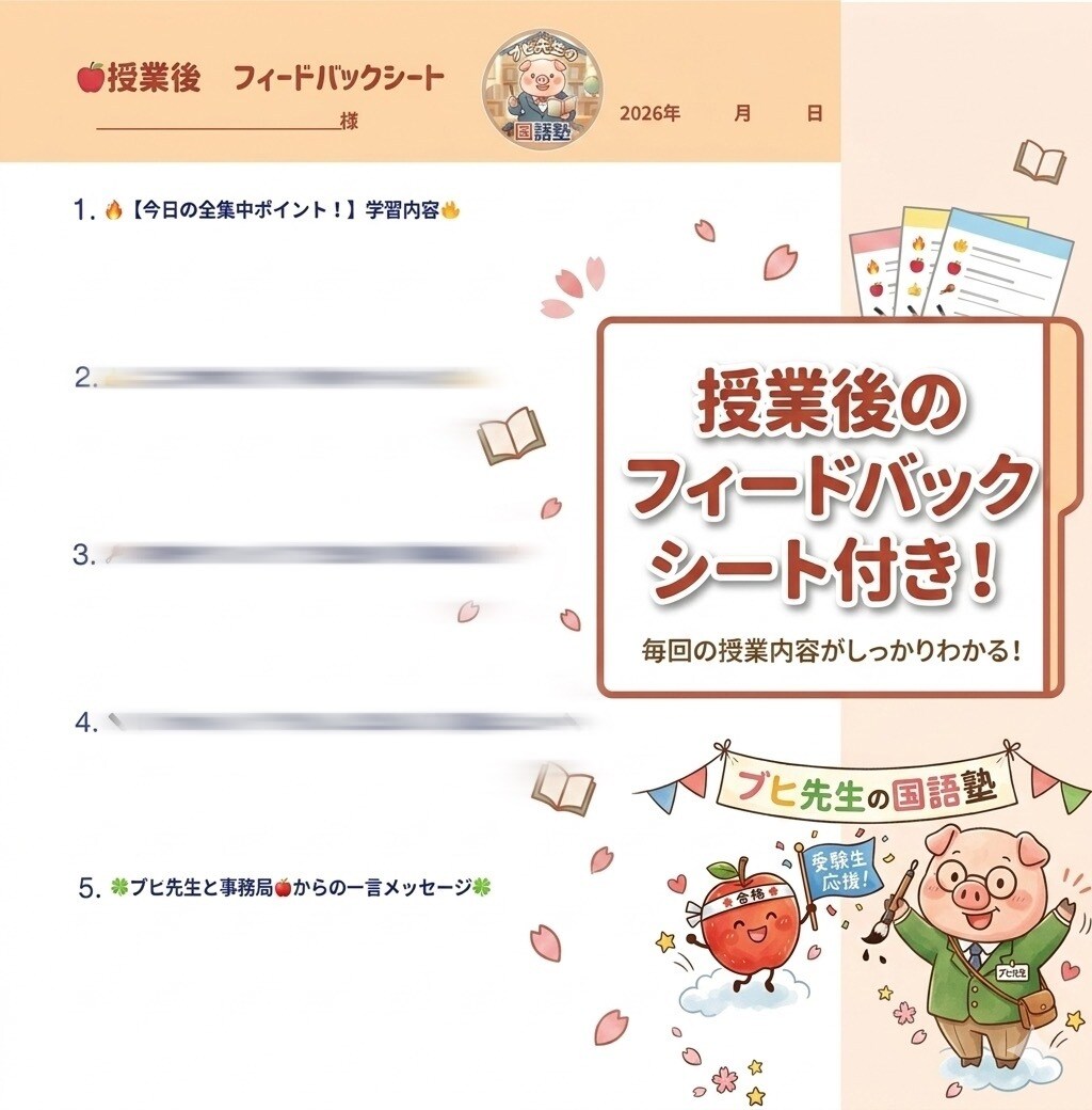 小4小5 中学受験｜国語のプロがウェブ授業をします 国語の解き方の型を作る。プロの個別指導で一生モノの読解力を イメージ2