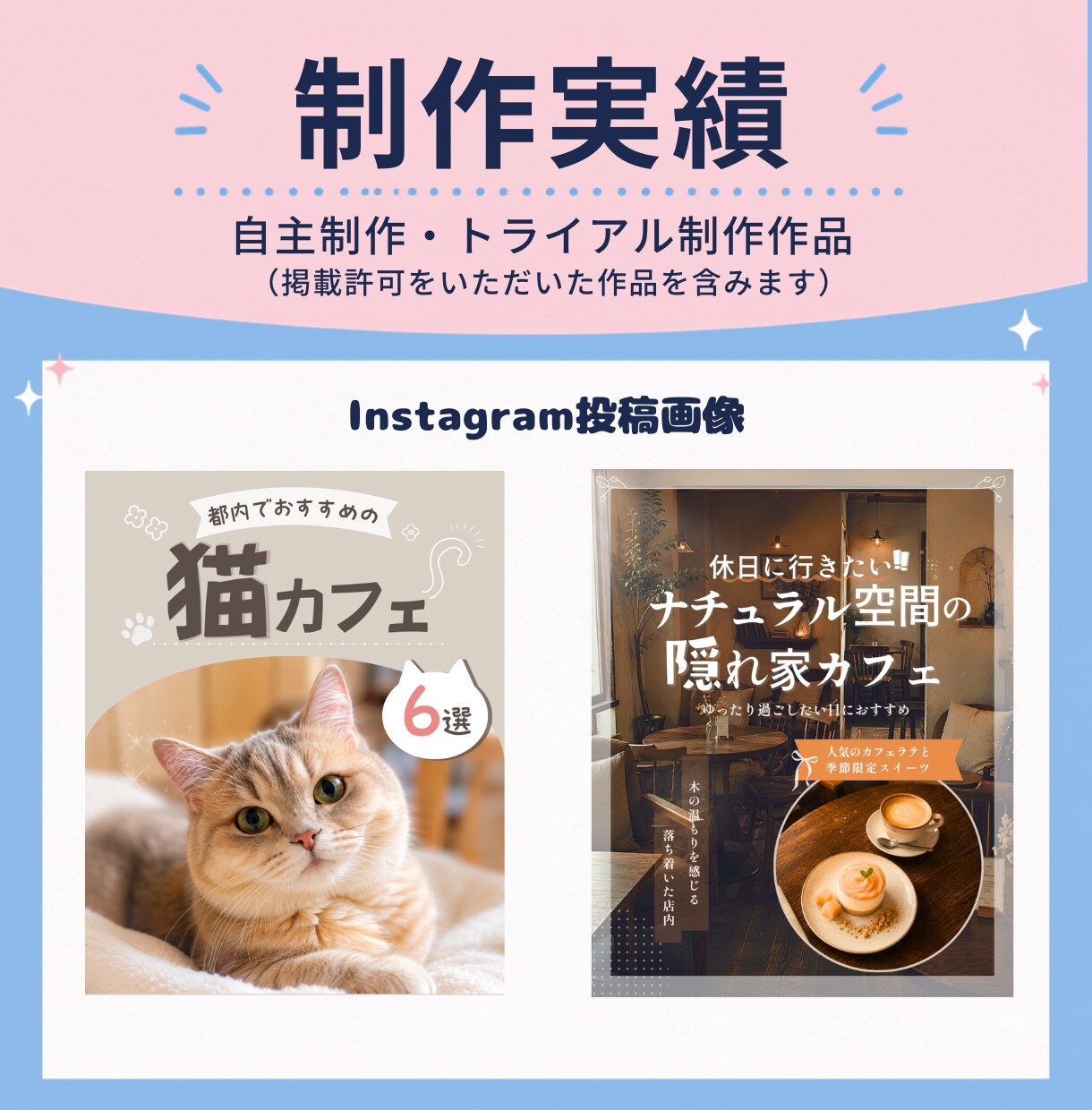 Webバナー・SNS画像を丁寧に制作します シンプルで見やすい、伝わるデザインをお届けします イメージ4