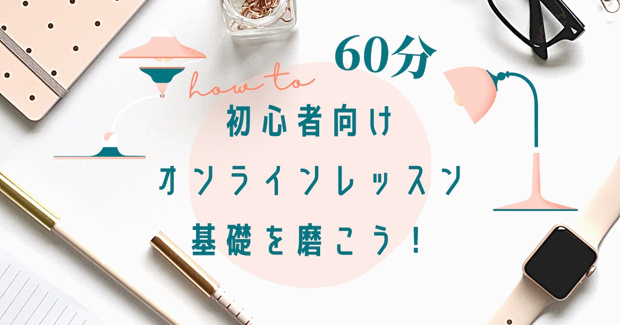 初心者向けのオンライン韓国語レッスンをします もう挫折しない！ハングルを楽しくスピーディーに習得しましょう イメージ1
