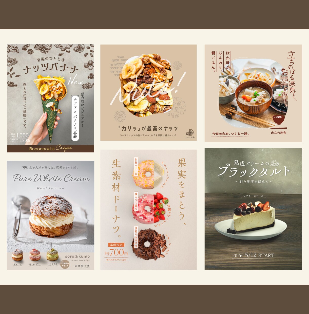ブランドの｢世界観」を表現し、商品の価値を高めます モリサワフォントや有料素材を使用した高品質なバナーデザイン イメージ5