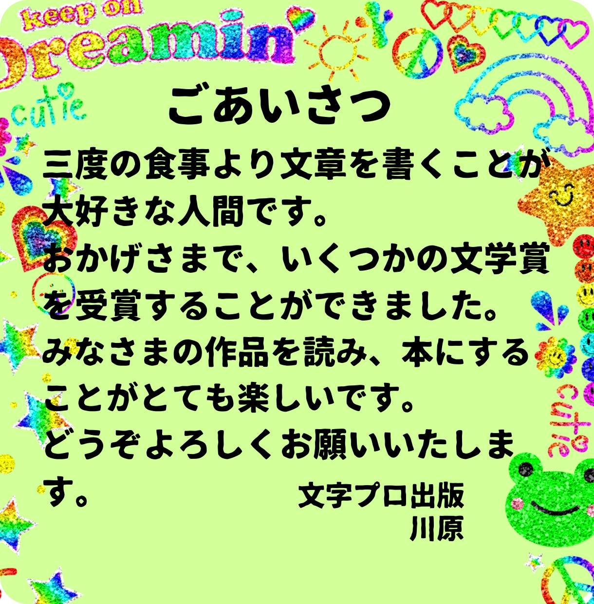 電子書籍制作、文学賞受賞作家が心を込めて承ります 高質なEPUB化は当たり前、高質な文章作成もご希望の方へ イメージ2