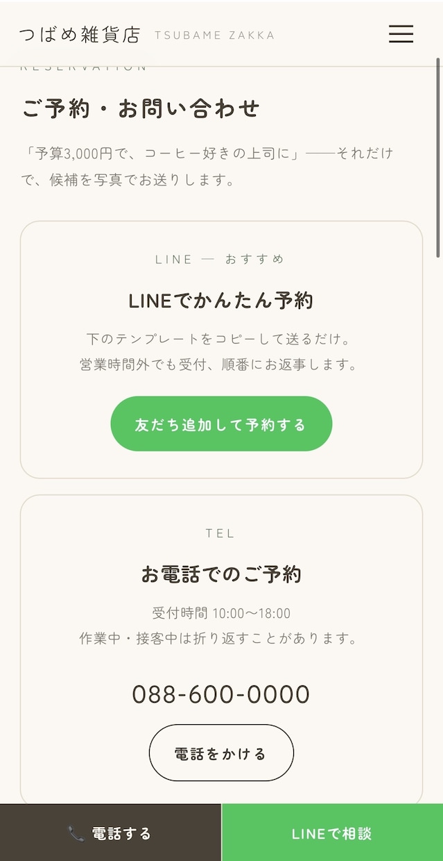 企業様御用達のプロ仕様HPを制作します デザイン性と分かりやすさを両立したWebサイトを制作します。 イメージ5