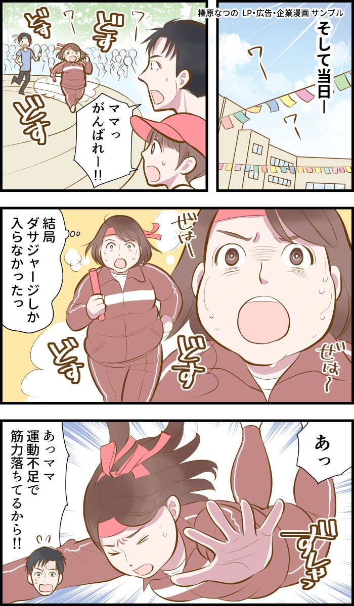 広告/LPなど PR漫画お作りします 紙媒体からWEB用途までおまかせください イメージ8
