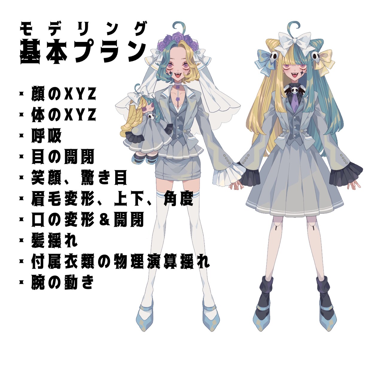 安く全力で！あなたをVtuberにします 実績を積みたいので全力且つ安価で取り組みます！ イメージ2