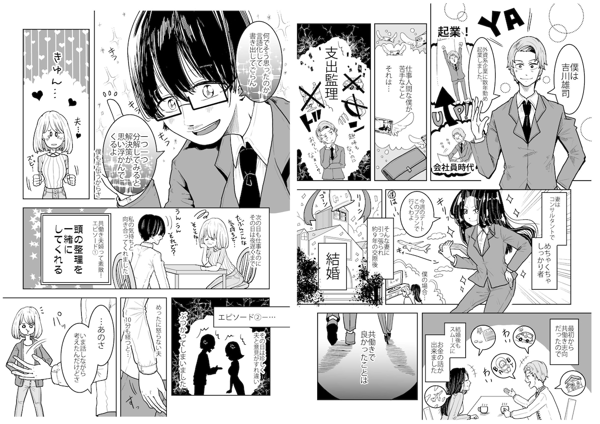 広告漫画に！ポップで目に止まるカラー漫画を描きます 読んでもらいやすい漫画をお届け！事業説明・会社紹介などに！ イメージ8