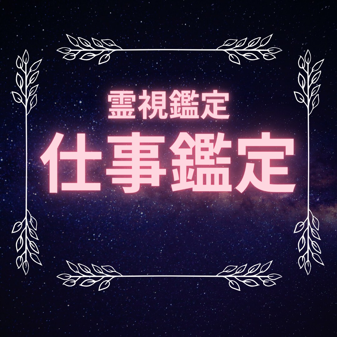 ☆大天使ラジエル願望実現！あなたの人生は祝福されています