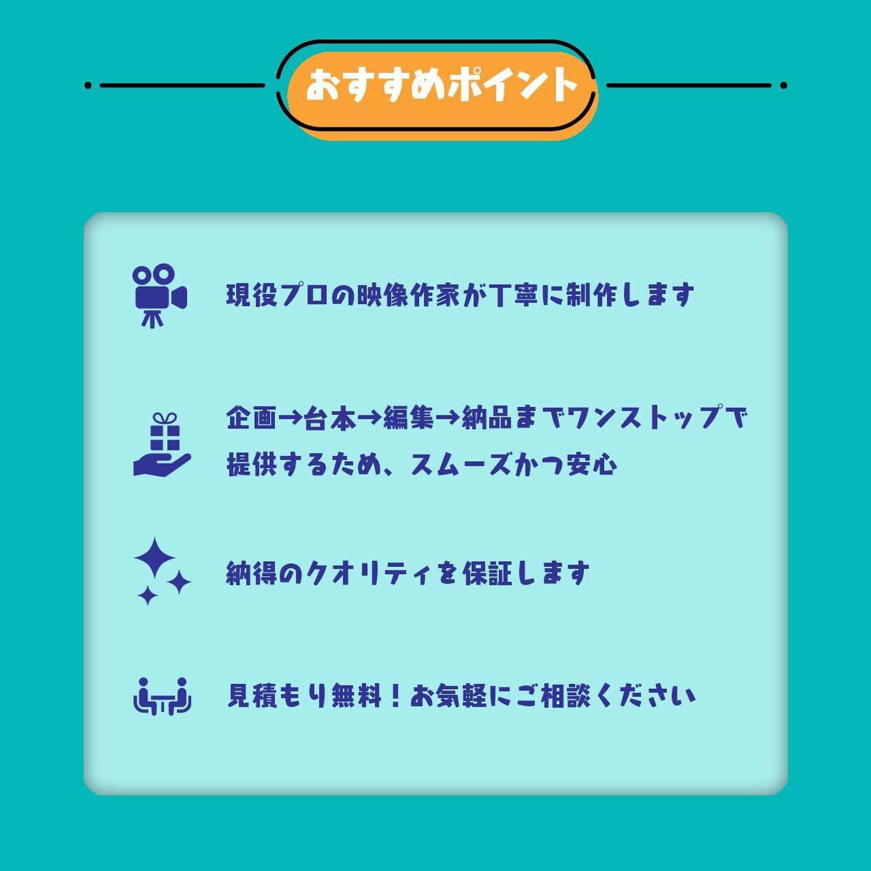映像作家が本格的な結婚式の余興ムービーを作ります 企画のご提案から納品までワンストップでお引き受けします！！ イメージ2