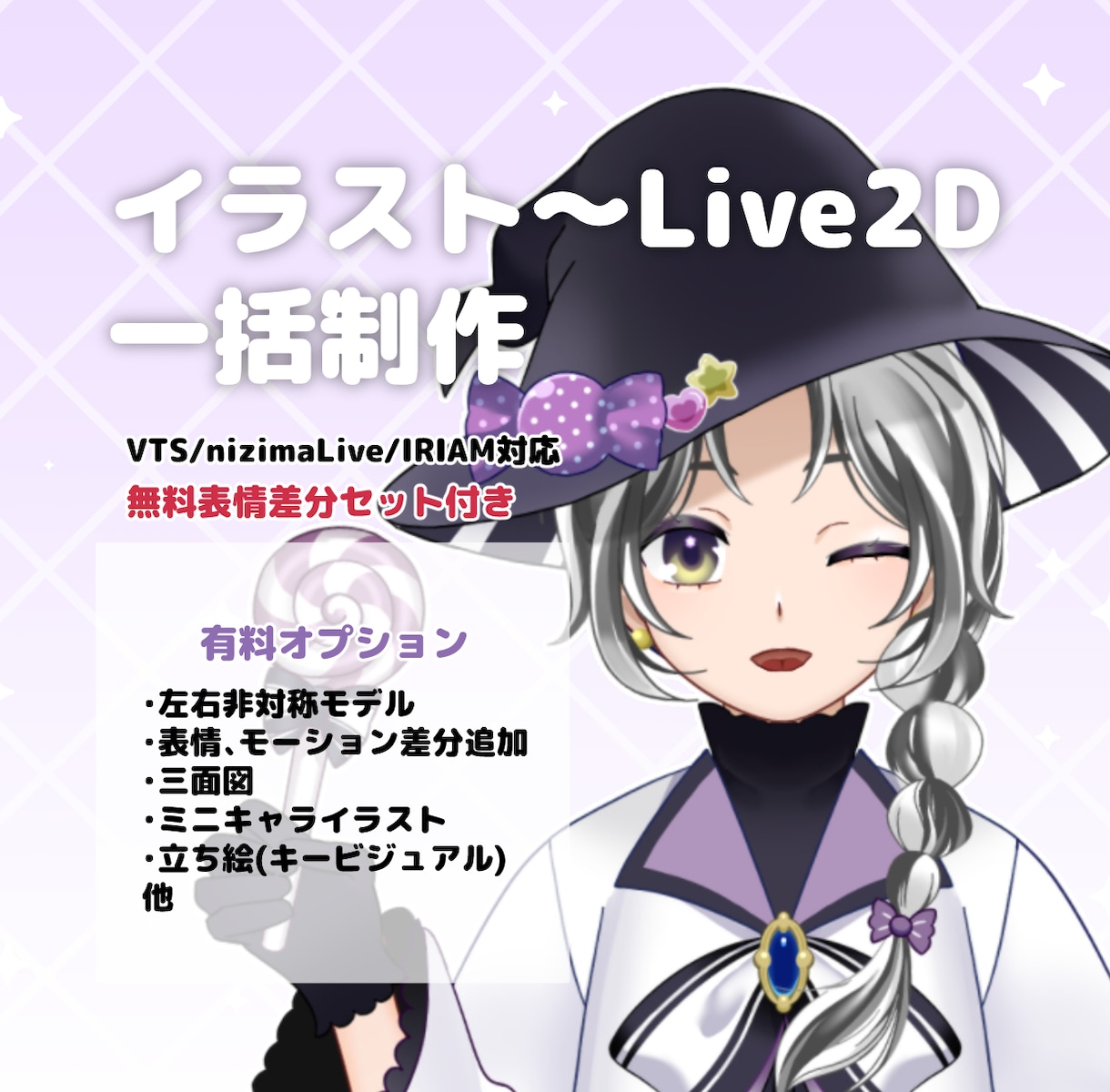 Vtuberモデル一括制作します イラストからモデリングまでまとめて制作します イメージ1