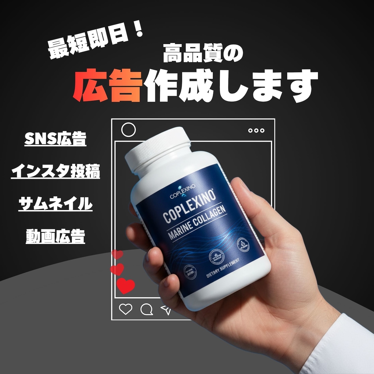 SNS広告・バナー・ロゴデザインを作成します 最短当日納品！あらゆる静止画デザインを作成いたします！ イメージ1
