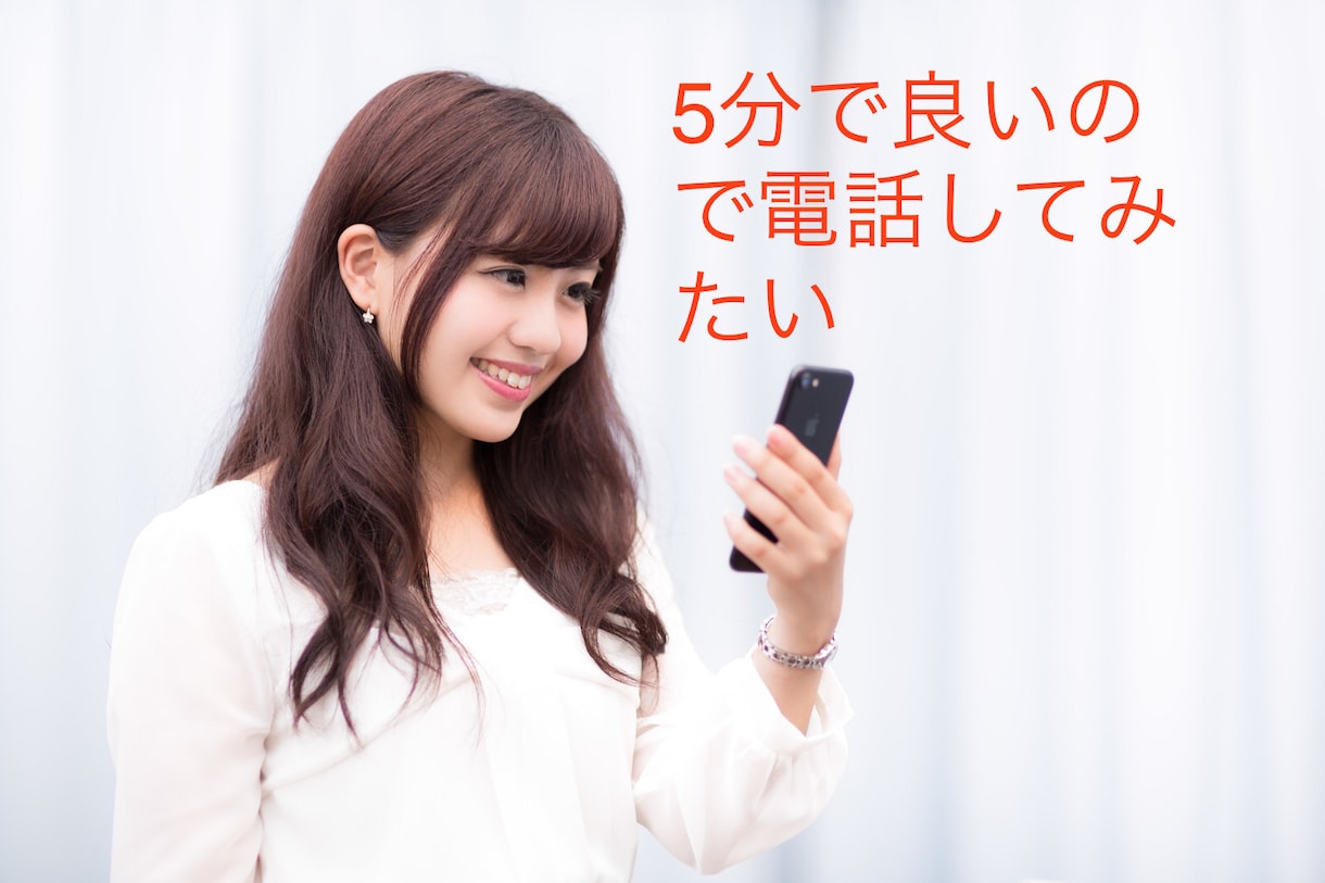 ハ。駆込み寺♥️恋愛仕事 天職 適職 副業起業ます 聞いて 甘えたい 叱って ヨシヨシ 泣きたい 相談したい イメージ1