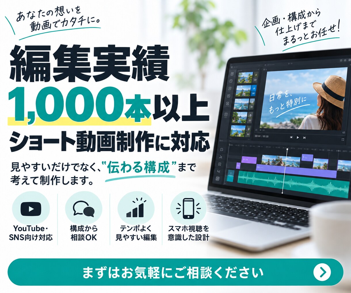 先着5名3000円｜素材だけでショート動画します 先着5名限定3,000円｜素材を送るだけでショート動画制作 イメージ5