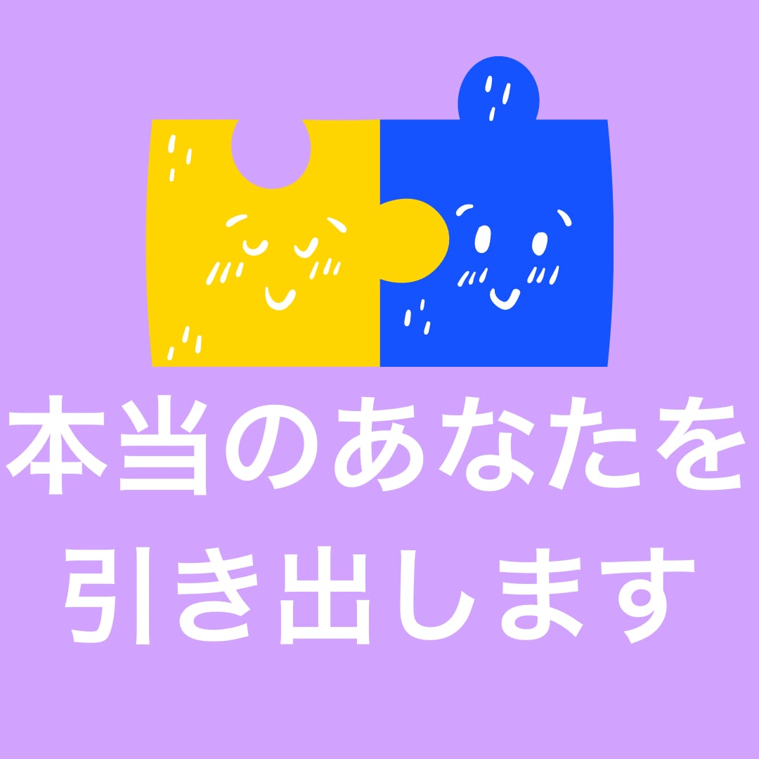 現場で面接してきたプロ経験から本音引き出します 上辺ではない、本当の自分を出せるサポート致します イメージ9