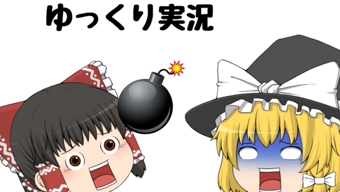 プロモーション動画や他のジャンルの動画を作ります プロモから様々なジャンルの動画をゆっくり実況で作成！ イメージ1