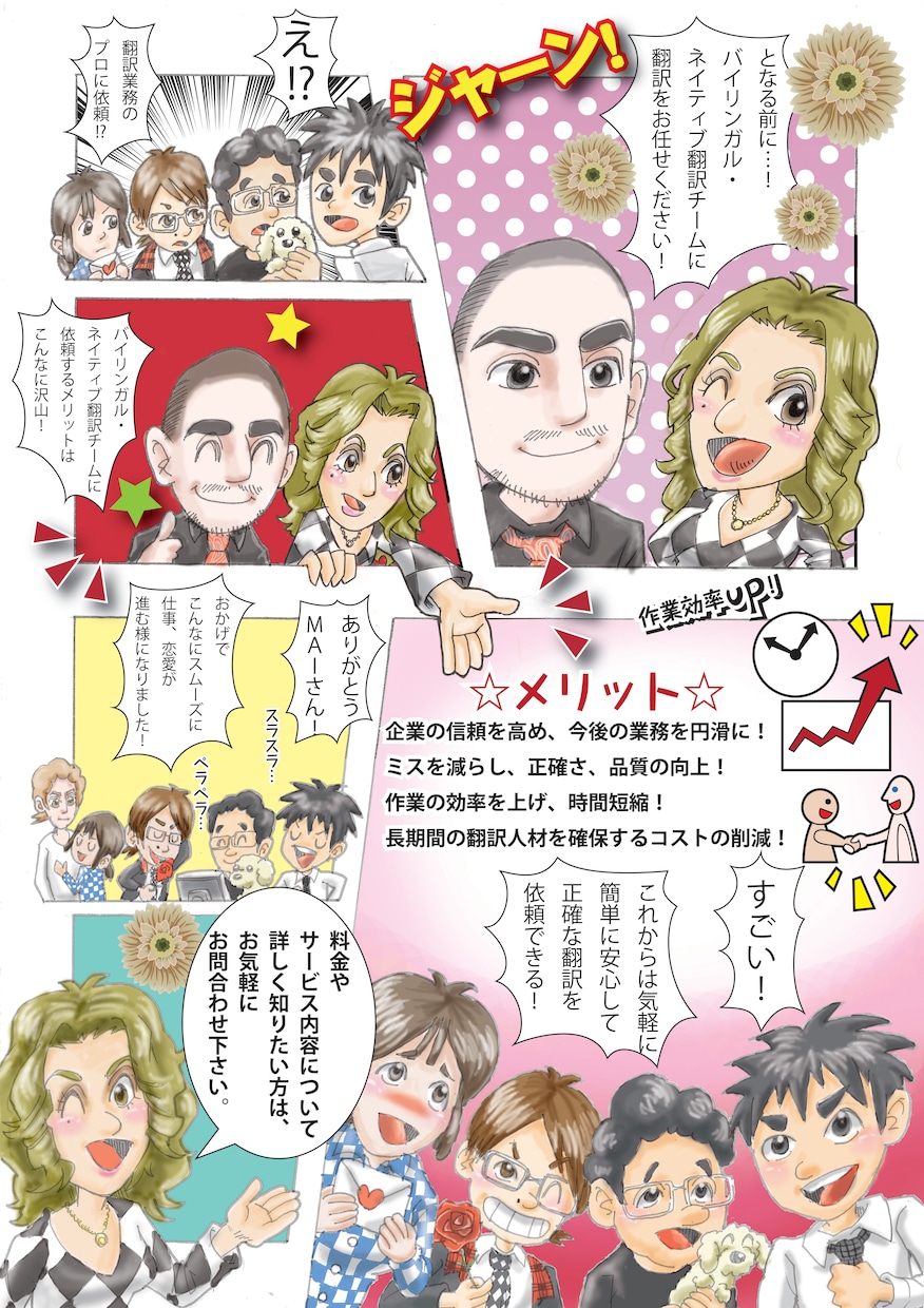 現役翻訳家2名で英語音声から文字起こしします バイリンガル・ネイティブで安心な対応力とクオリティを。 イメージ4