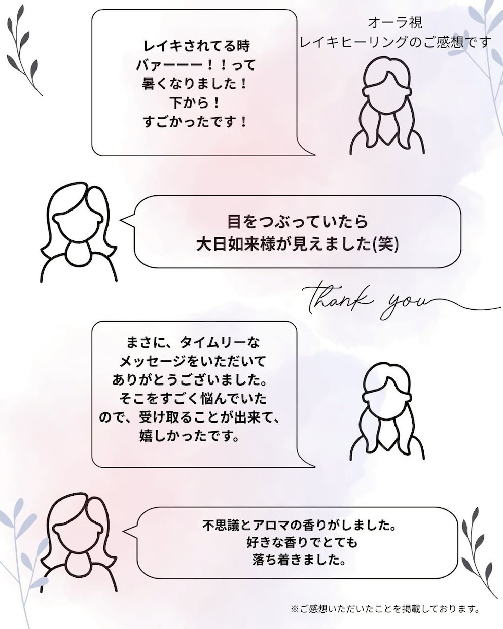 オーラ視✕レイキヒーリングで未来を良くします あなたがあなたに戻れば選択肢は変わる イメージ2