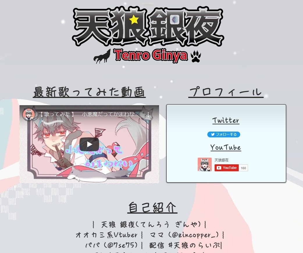 VTuber向けのランニングページを作成します あなたの活動を更にワンランクアップさせます イメージ5