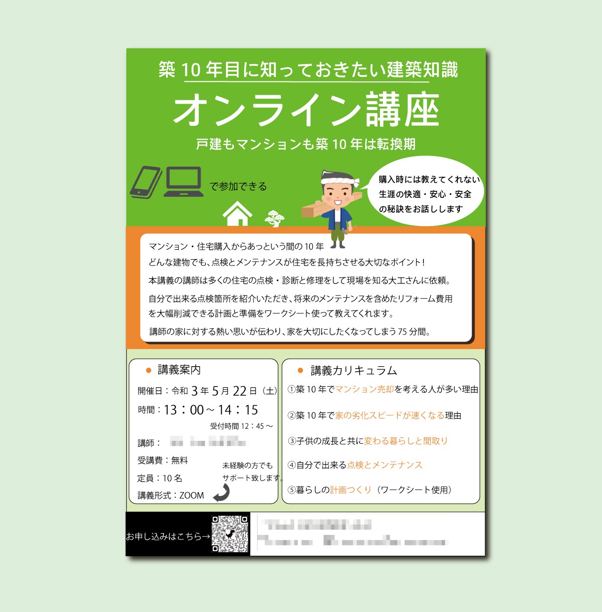 効果的なチラシ・フライヤのデザイン承ります 高品質デザインをお届けします！ イメージ6