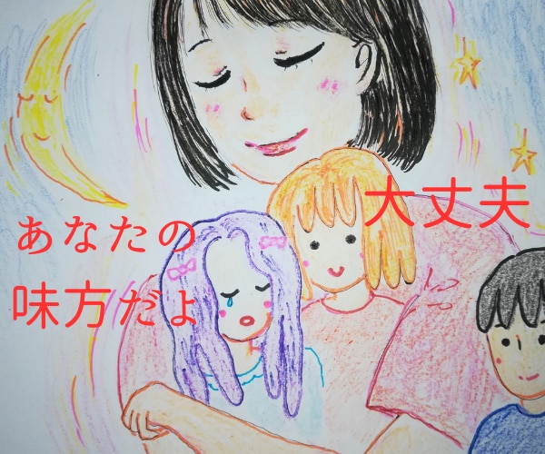 夜、寂しい時など、話相手になります インナーチャイルドを癒して、幸せな明日にしましょう☆ イメージ3