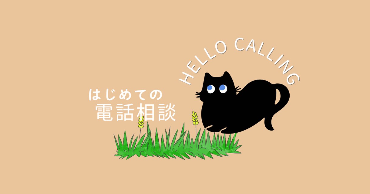 出品内容のご相談をお電話でお話伺います ラッキーなナンバーなどあなたに合ったナンバーのご相談電話等… イメージ1