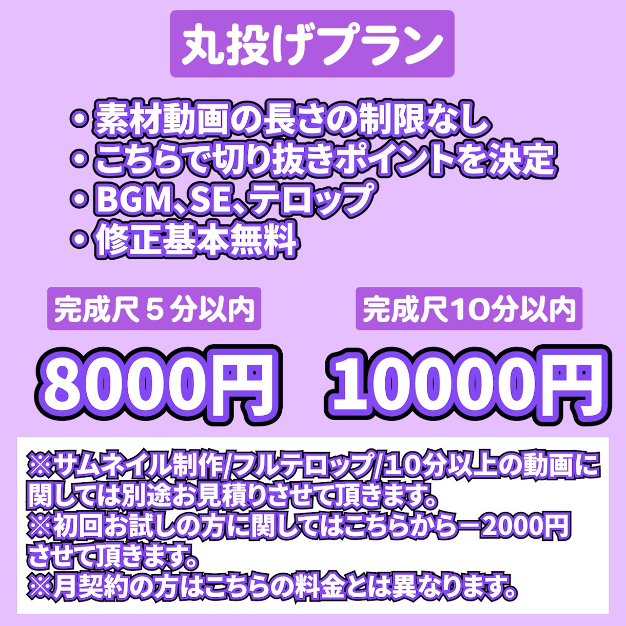 初回お試し〇 VTuber様の配信切り抜きます 素材の長さを気にせず丸投げOK！切り抜き制作お任せ下さい！ イメージ2