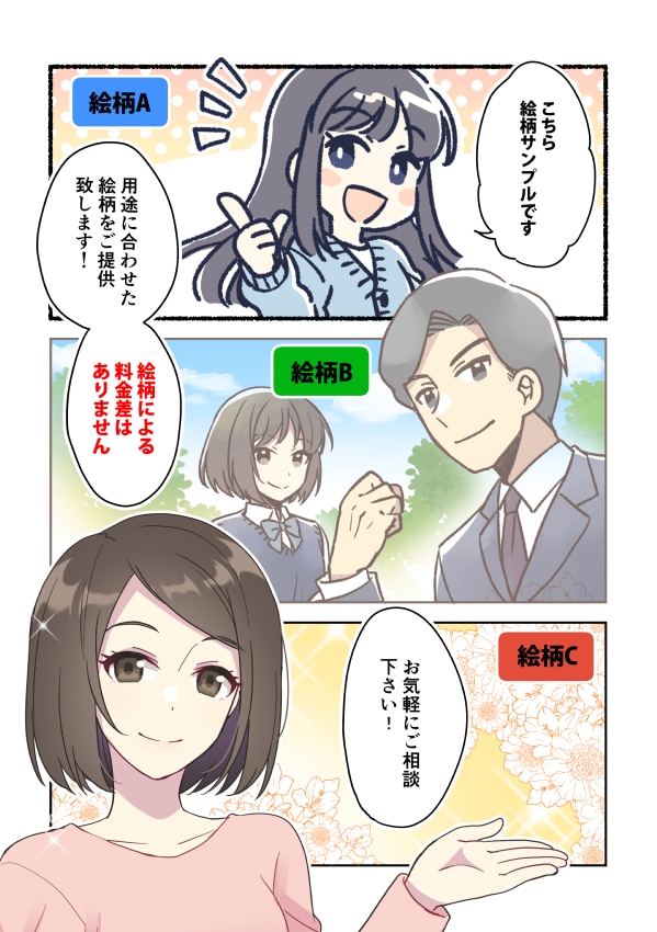 絵柄３種、商用OK！カラー/モノクロ漫画描きます 用途に合わせた絵柄で多種多様な漫画を描きます！ イメージ2