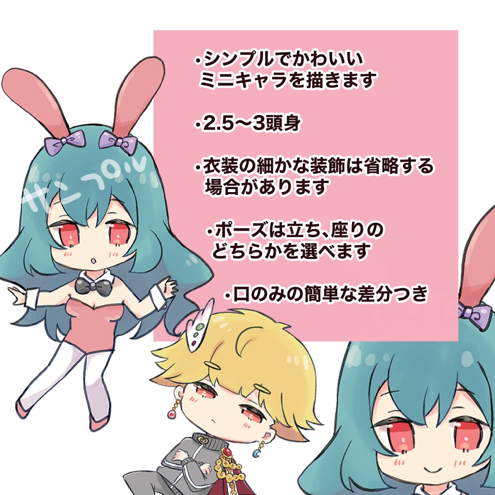 商用利用OK】ミニキャラクターを描きます VtuberやSNSアイコンにかわいいミニキャラをどうぞ イメージ2