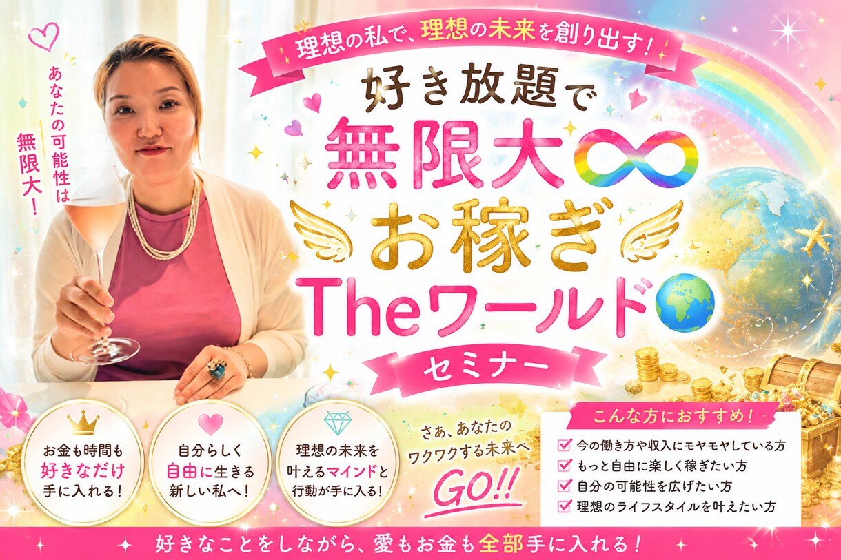 起業家☆リーダーのためのマインドコーチします 好き放題で無限大お稼ぎコーチング イメージ1