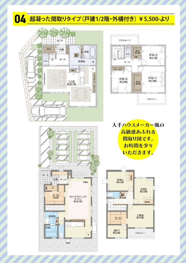 不動産広告や民泊・マイソク用間取り図を作成します 業者・個人OK！訂正無制限・追加費用なし！イラレで爆速清書！ イメージ4