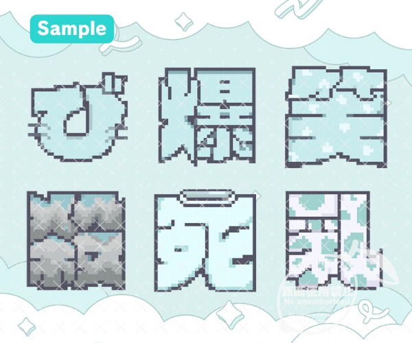 ピクセル絵文字スタンプ制作します 配信・スタンプ・アイコンなどにぴったりな小さな世界観。 イメージ4