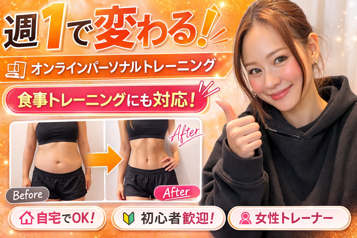 初回体験45分！ます カウンセリング15分+体験トレーニング30分 イメージ1