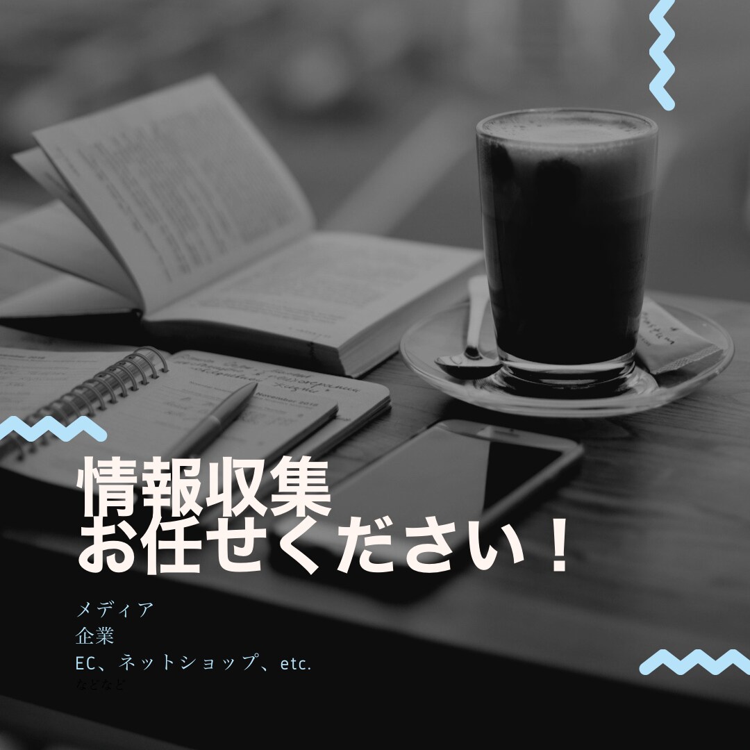 WEBページから情報取得しますます WEBの情報をスクレイピングしてCSVファイルでお渡しします イメージ1