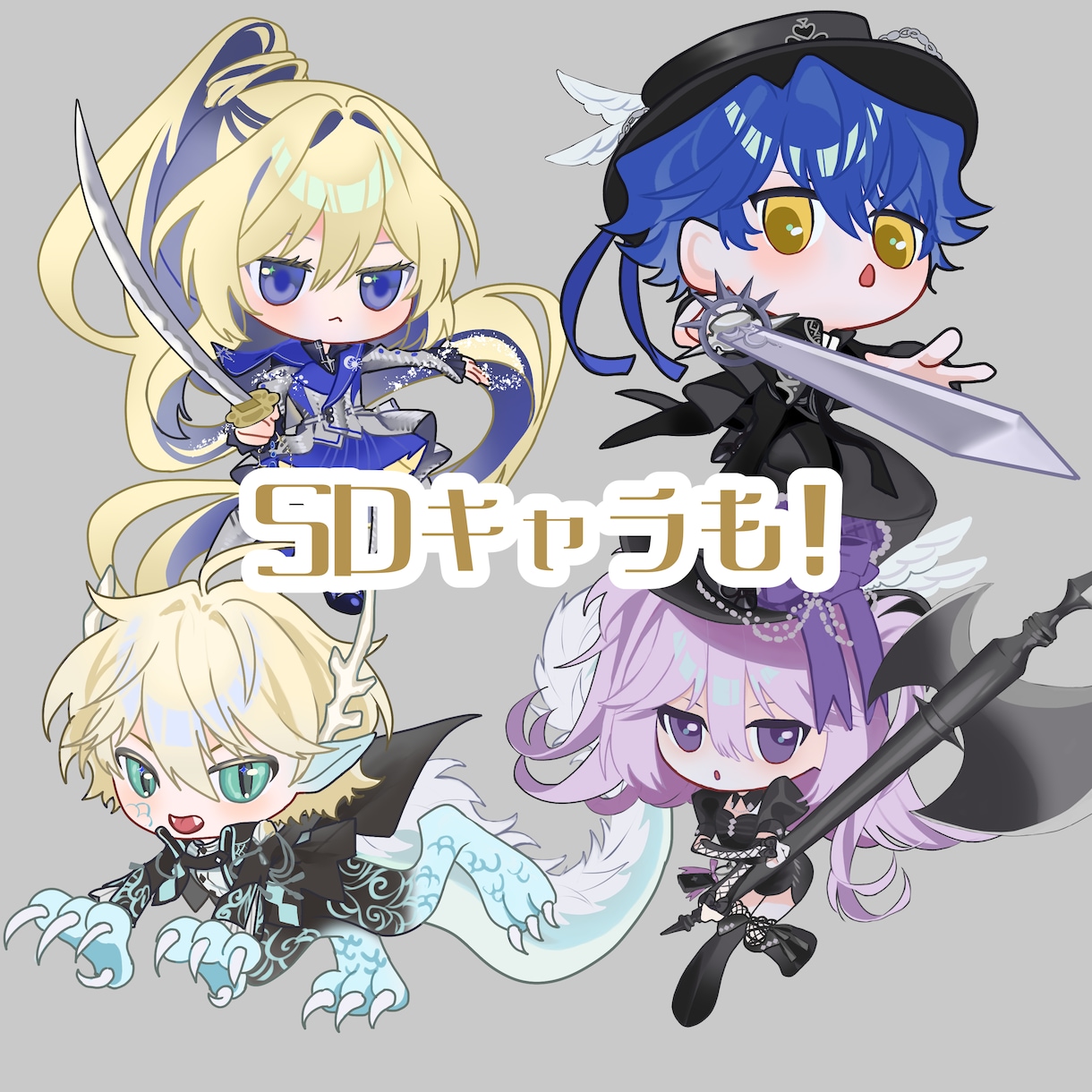 立ち絵・キャラクターデザインをします あなた好みの等身・SDのキャラクターをデザイン料無料で作成！ イメージ3
