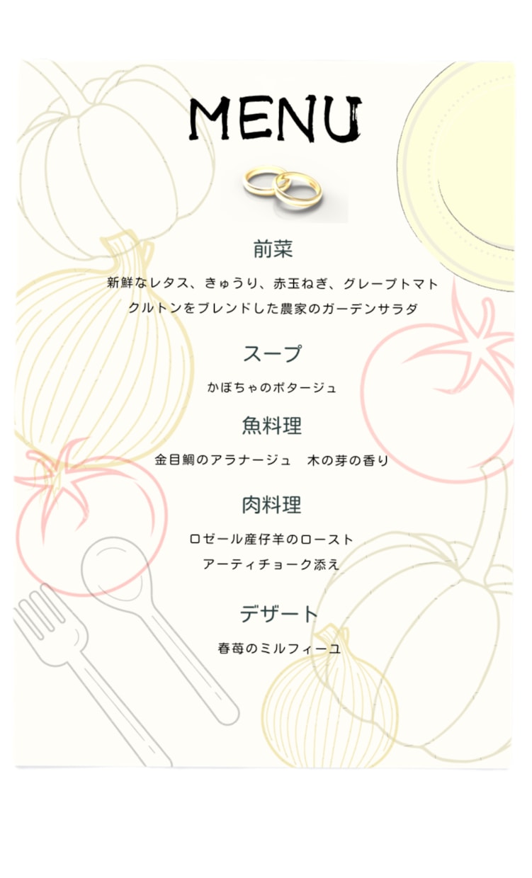結婚式のメニュー表作成します 結婚式・パーティーのテーマに寄り添います イメージ2