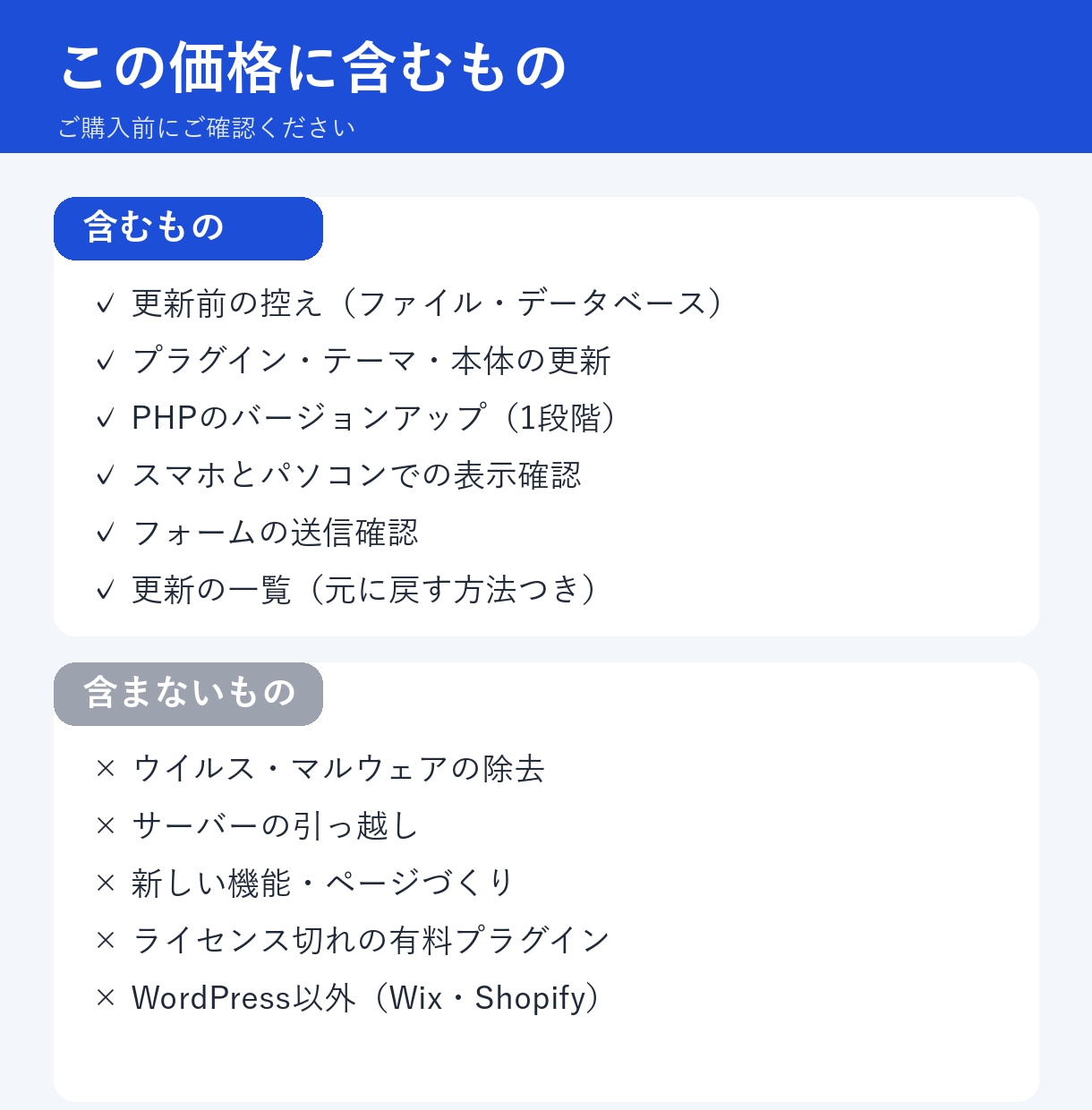 放置したWordPressを安全に更新します プラグイン・PHPを控えを取ってから更新｜崩れたら元に戻す イメージ5