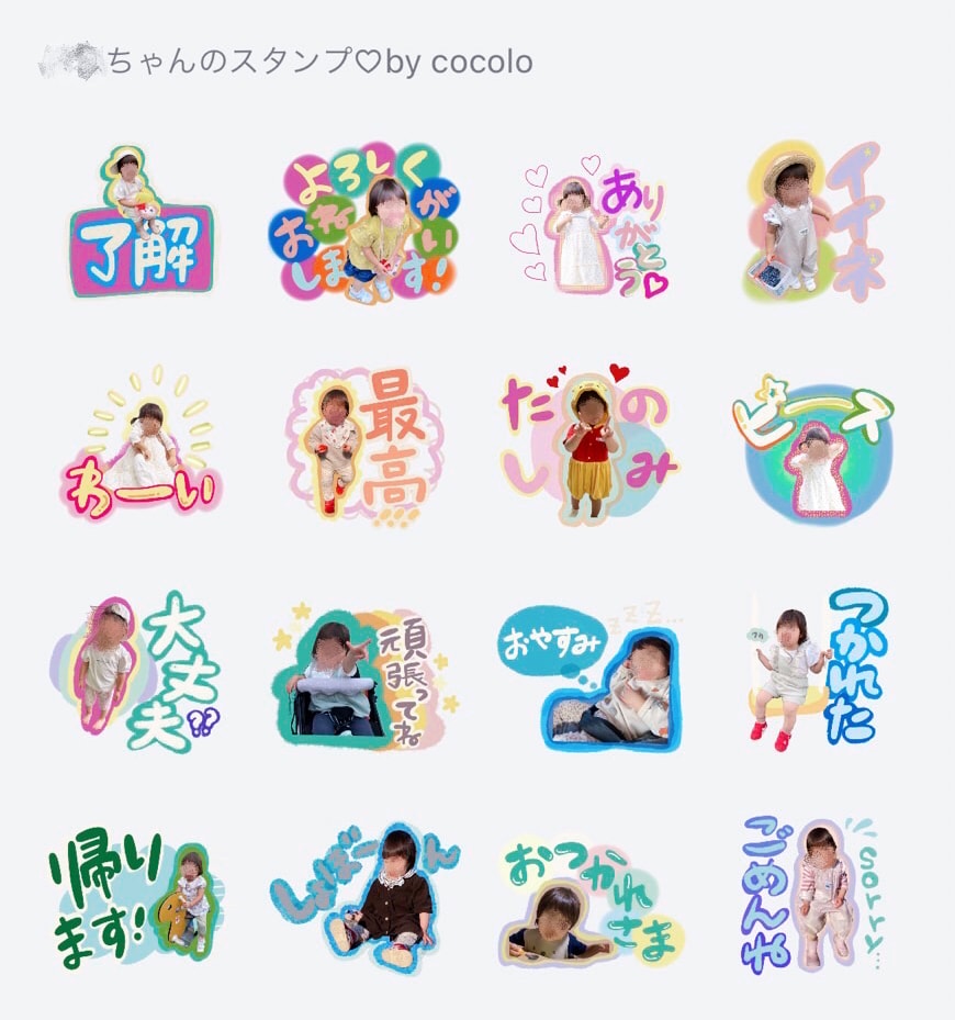 絶対被らない！手書きでかわいい♡スタンプ作ります ココナラ最低価格から！送って褒められるスタンプを♡ イメージ2