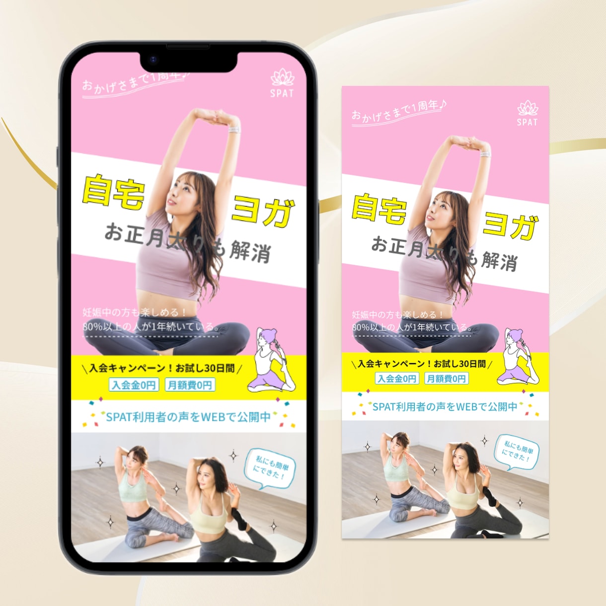 ターゲットに伝わる！離脱させないFVを制作します 修正無制限！Figmaで作る高品質なFVを格安で♪ イメージ5