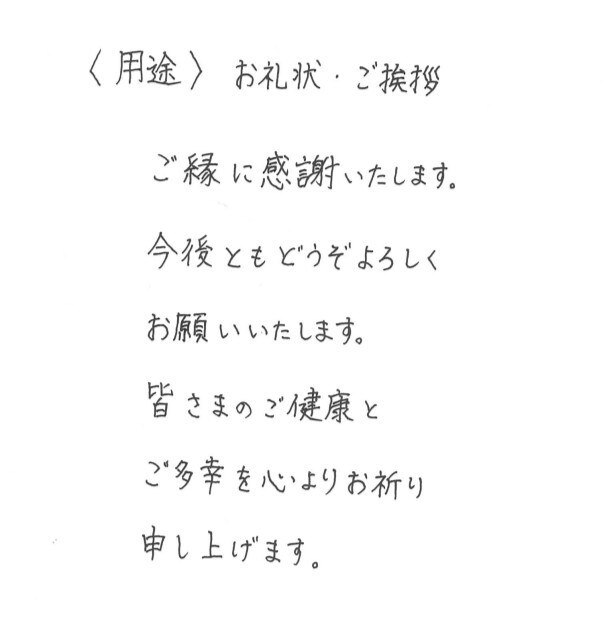 心を込めて手書き代筆いたします 各種申請書・届出書類、手紙・挨拶文、各種履歴書、多言語対応 イメージ3