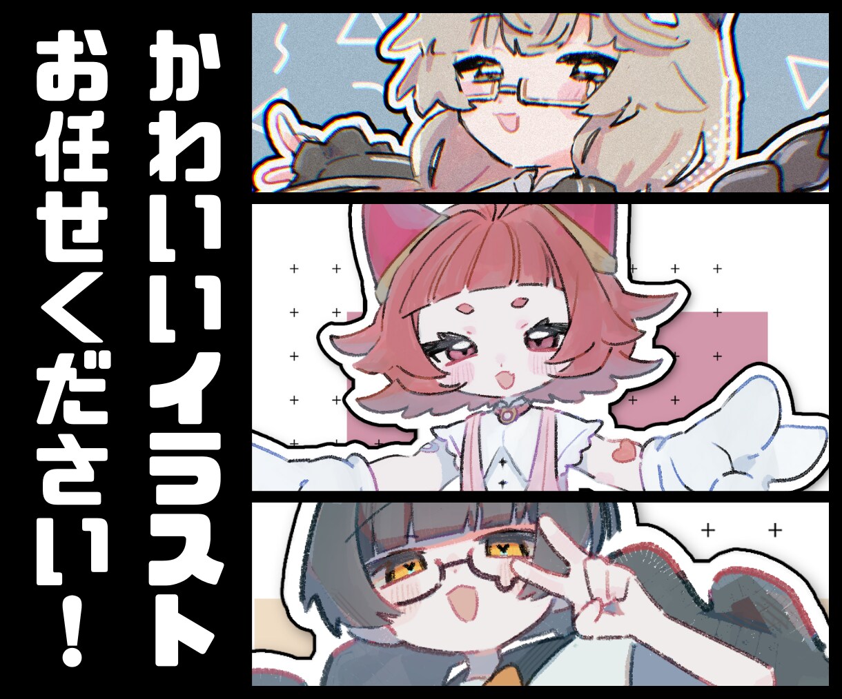 最短一週間！かわいいデフォルメイラスト描きます アイコン用、動画用、配信向けサムネイル等におすすめです！ イメージ1