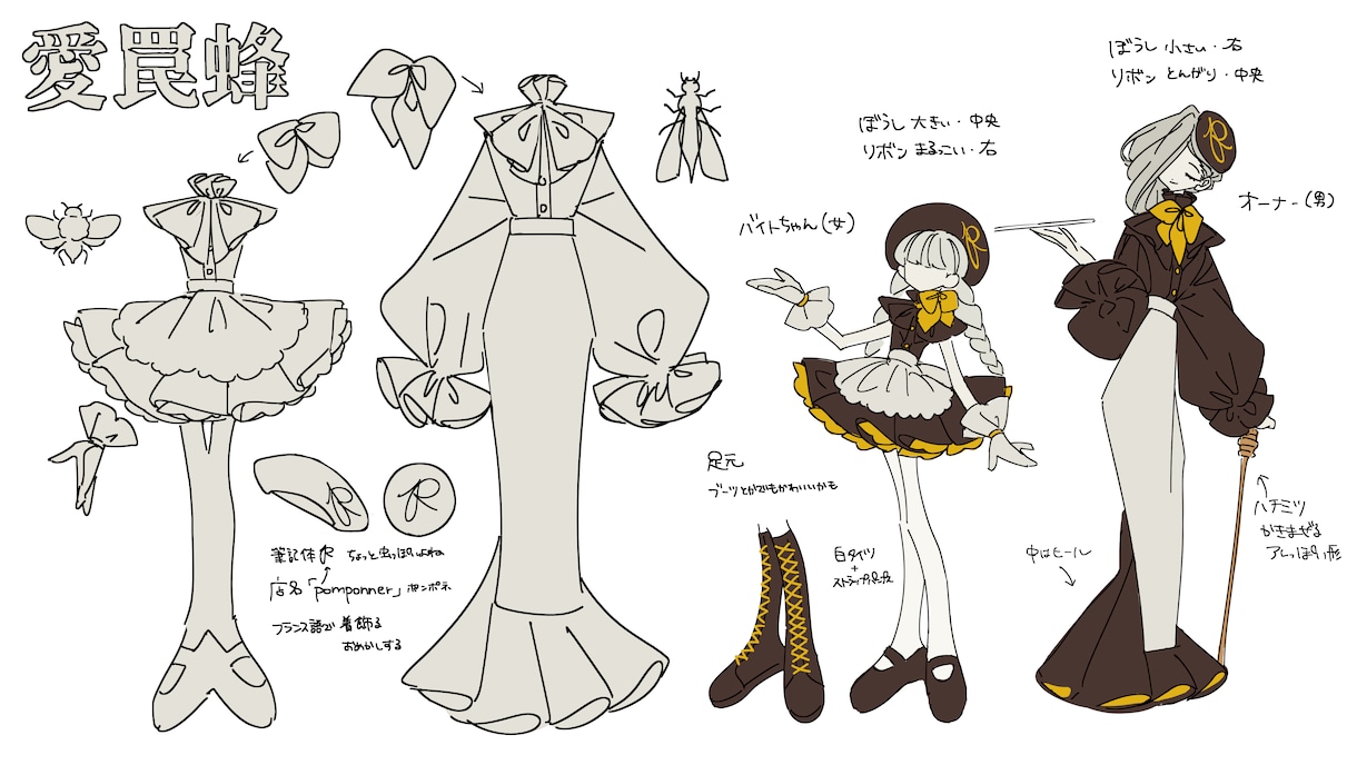 キャラクターの衣装デザイン承ります TRPGでの衣装合わせや、創作キャラの衣替え等にどうぞ！ イメージ2