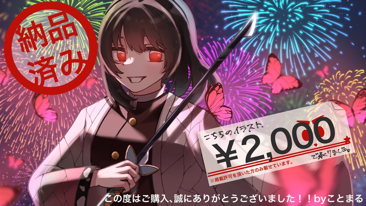 破格！用途自由！最安値で素敵なイラスト描きます イラストを買ったことがない方や金欠の学生・安く済ませたい方へ イメージ2