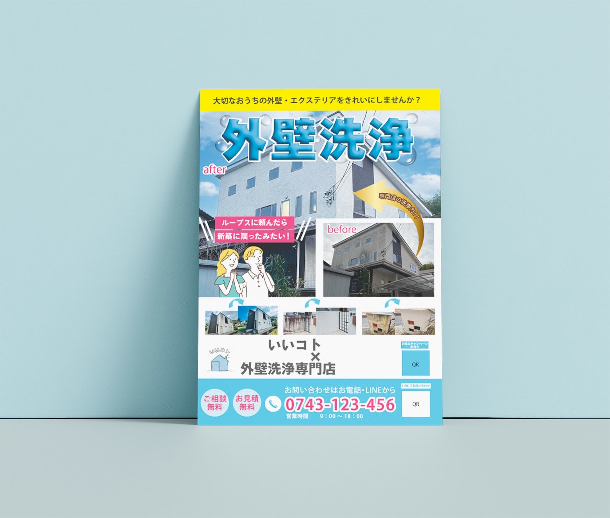 初めてでも安心！伝わるチラシ作成します 印象にのこり集客につながるチラシを！ イメージ10
