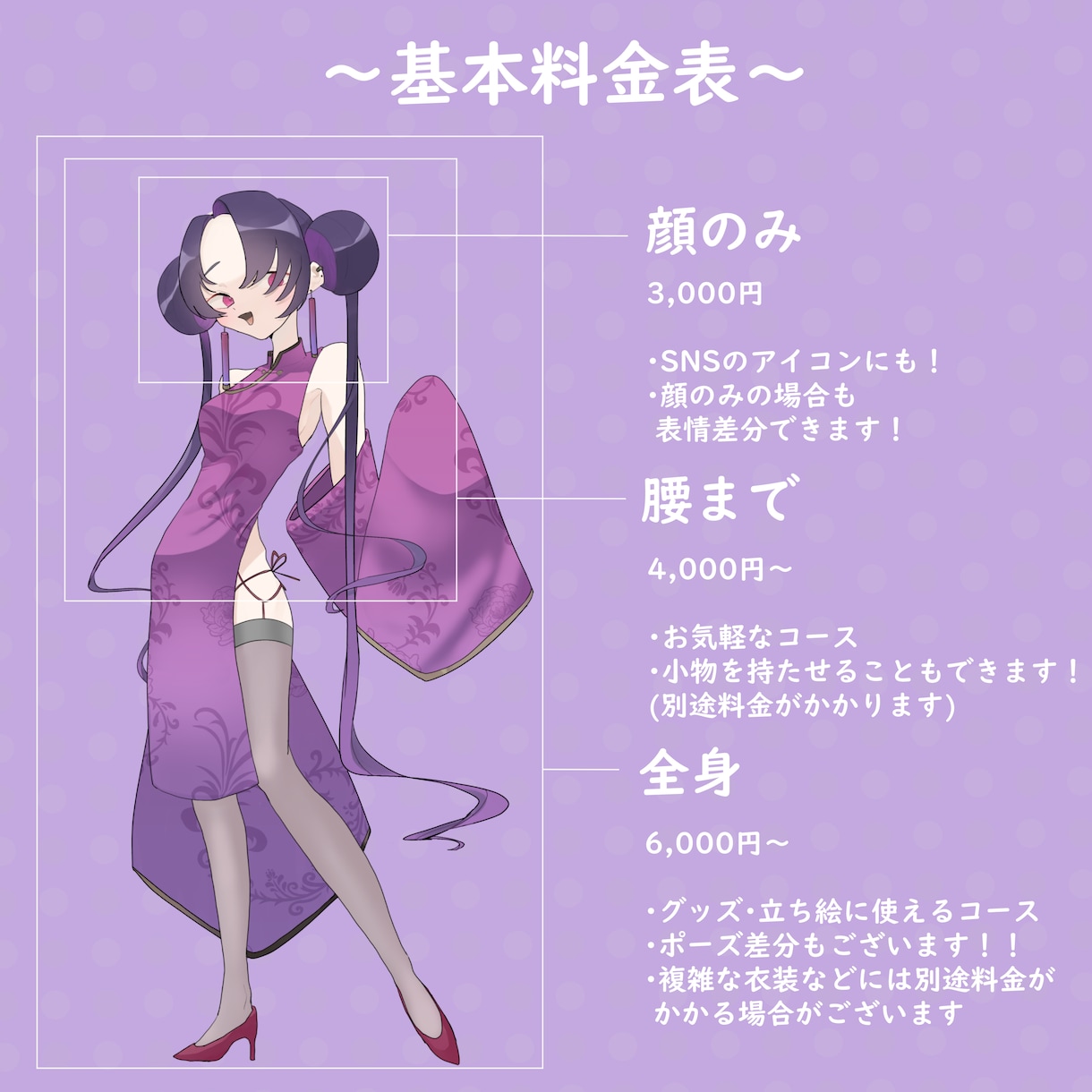 安価で可愛い・綺麗な立ち絵イラスト制作いたします TRPGやIRIAMなどの立ち絵に！商用利用も可 イメージ2