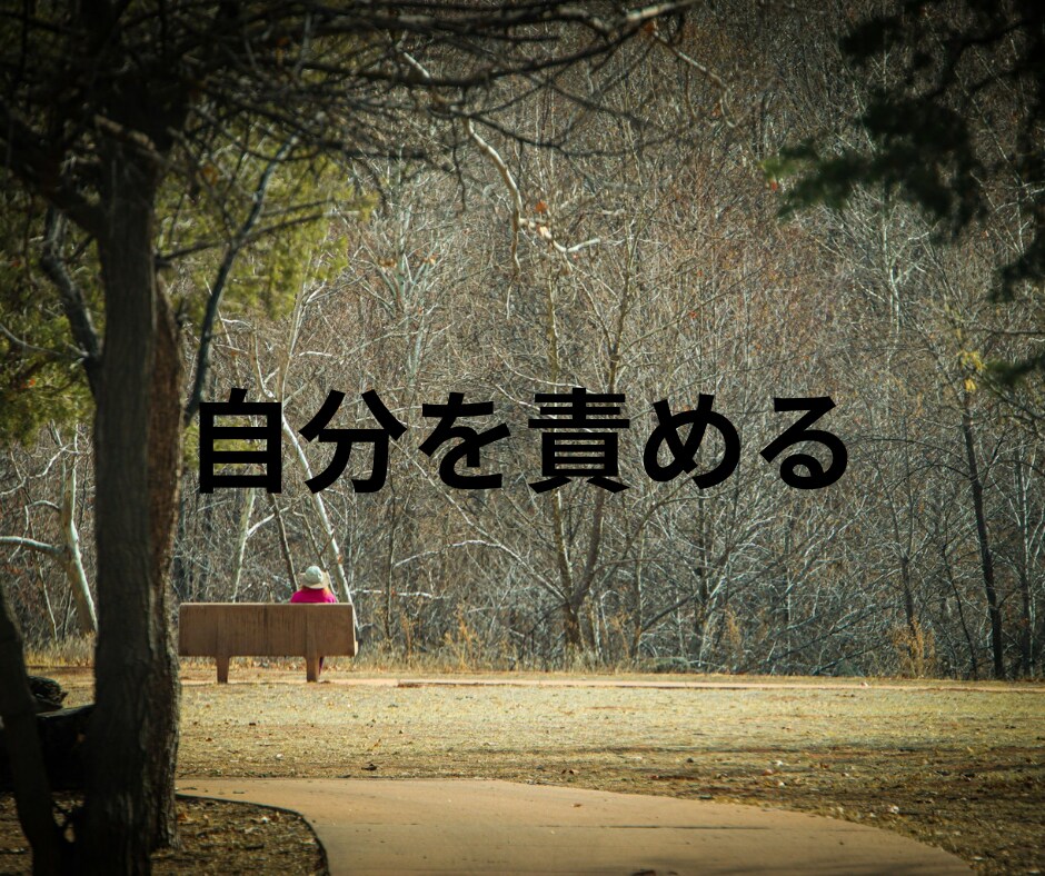 重荷を下ろし、自分らしい生き方を一緒に見つけます 「もう、うんざり…」親との関係に疲れ切ってしまったあなたへ。 イメージ7
