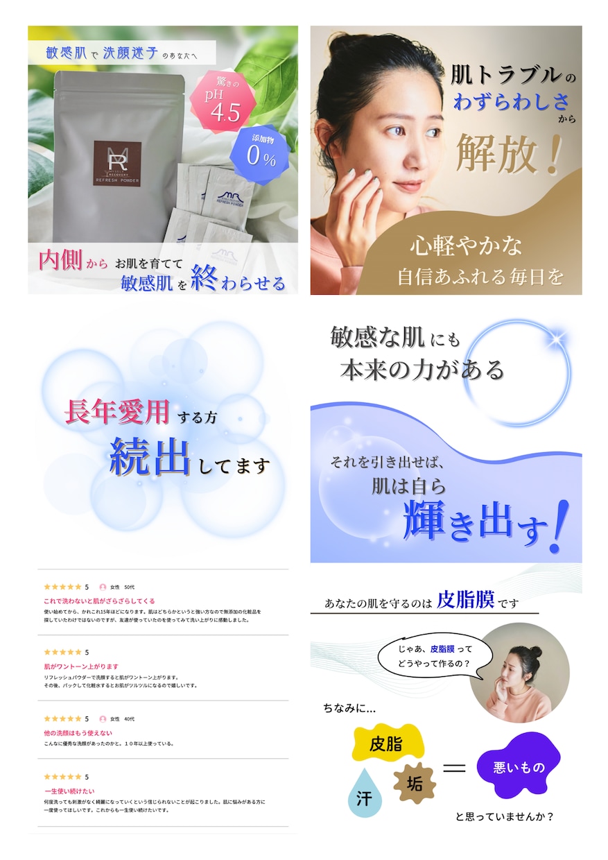 STUDIOで魅力を商品の魅力伝えるLP制作します ヒアリングから構成・デザインまで、まるっとお任せください。 イメージ2
