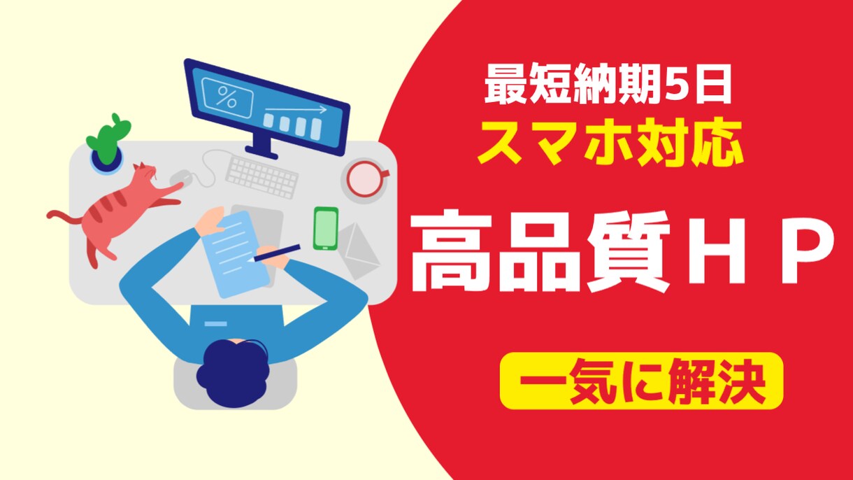 WiXで高品質のオリジナルホームページを作ります 最短納期もお気軽にご相談！アフターフォローもばっちり！ イメージ2
